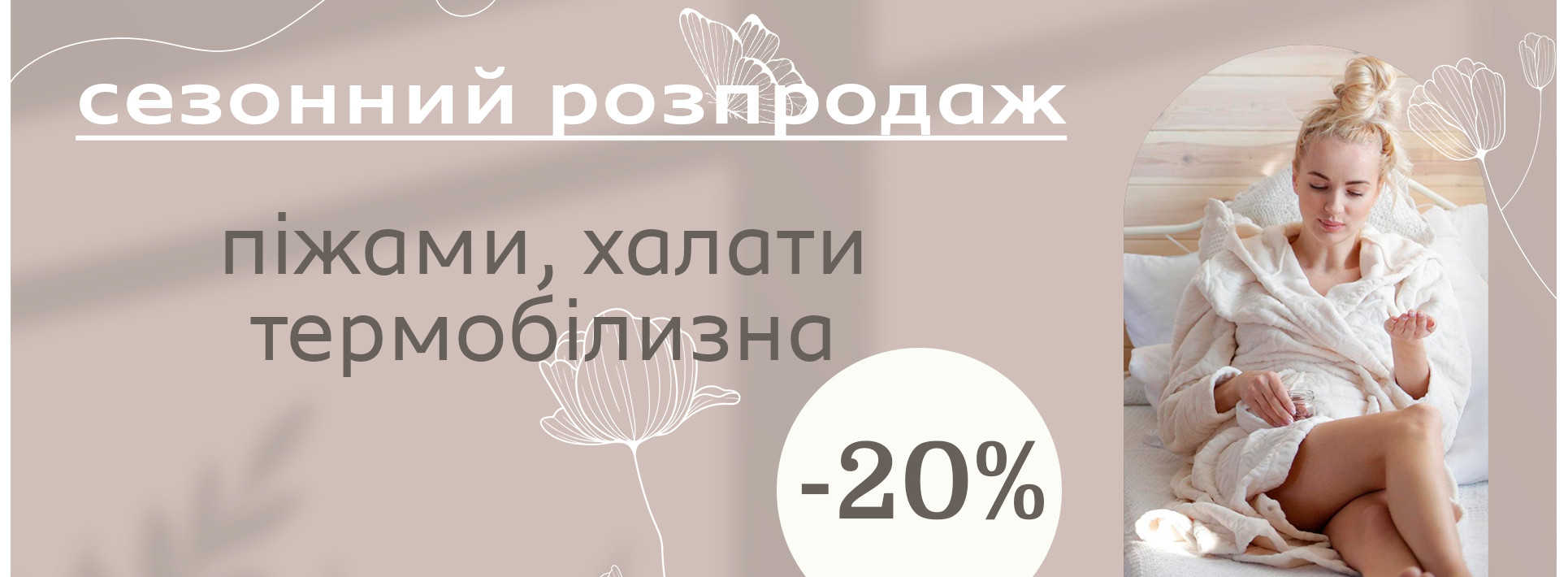 Специальное предложение от нашего магазина